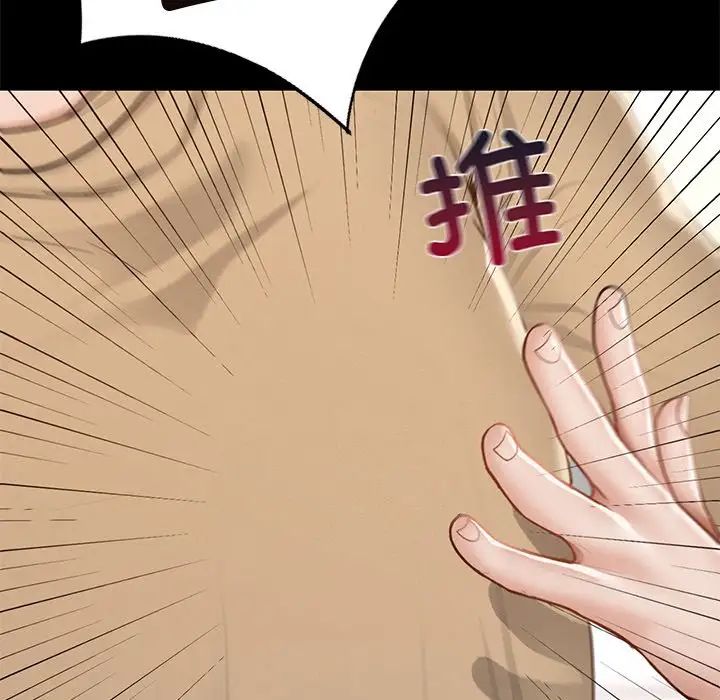 在学校达咩!第1话
