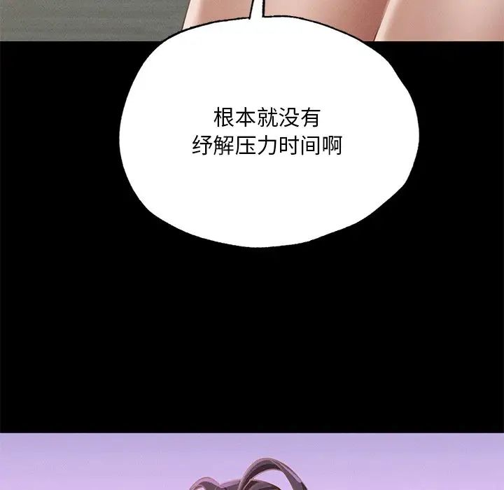 在学校达咩！-第1章-图片316