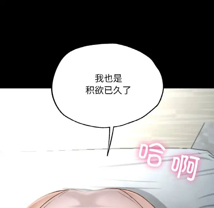 在学校达咩！ - 第1話334.jpg,在学校达咩！ - 第1話334,在学校达咩！ - 第1話