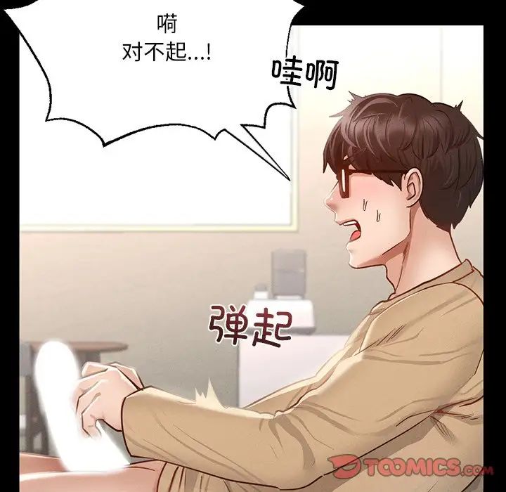在学校达咩！ - 第2話5.jpg,在学校达咩！ - 第2話5,在学校达咩！ - 第2話