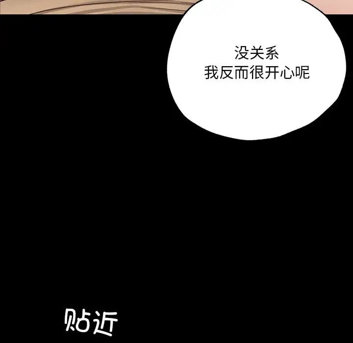 在学校达咩！ - 第2話8.jpg,在学校达咩！ - 第2話8,在学校达咩！ - 第2話