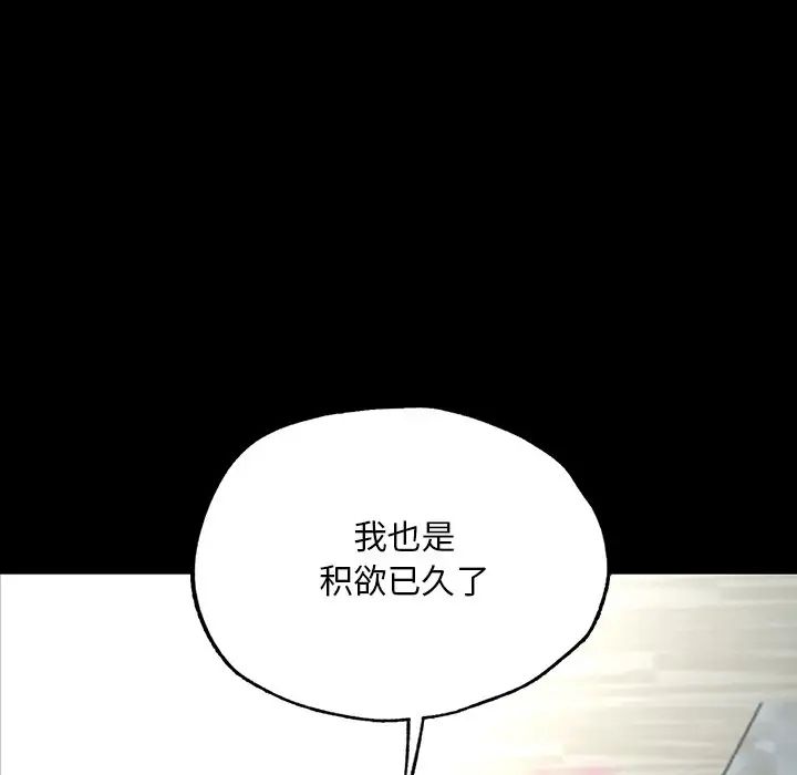 在学校达咩！ - 第2話10.jpg,在学校达咩！ - 第2話10,在学校达咩！ - 第2話