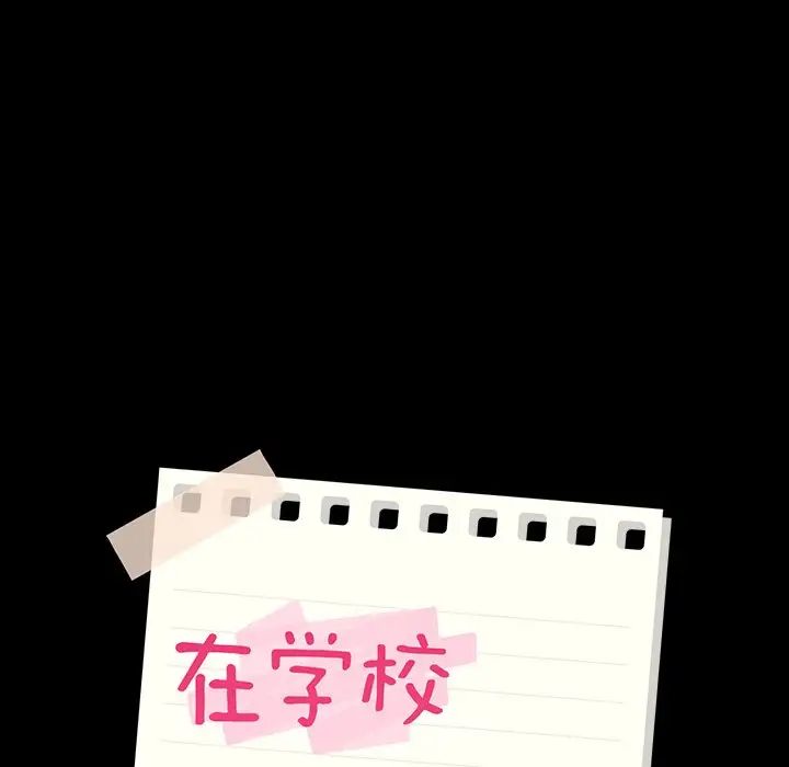 在学校达咩！ - 第2話16.jpg,在学校达咩！ - 第2話16,在学校达咩！ - 第2話