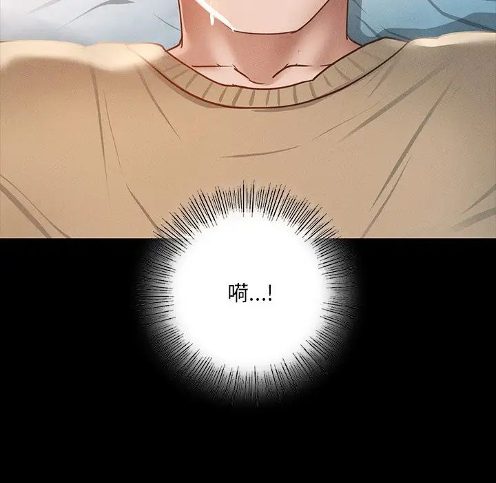 在学校达咩！ - 第2話19.jpg,在学校达咩！ - 第2話19,在学校达咩！ - 第2話