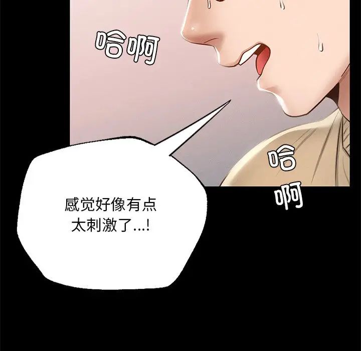 在学校达咩!第2话