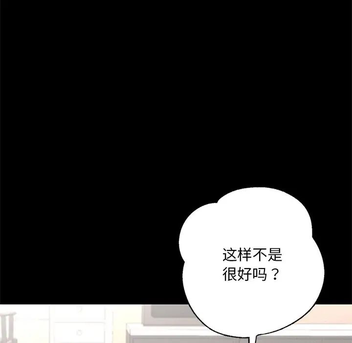 在学校达咩！ - 第2話49.jpg,在学校达咩！ - 第2話49,在学校达咩！ - 第2話