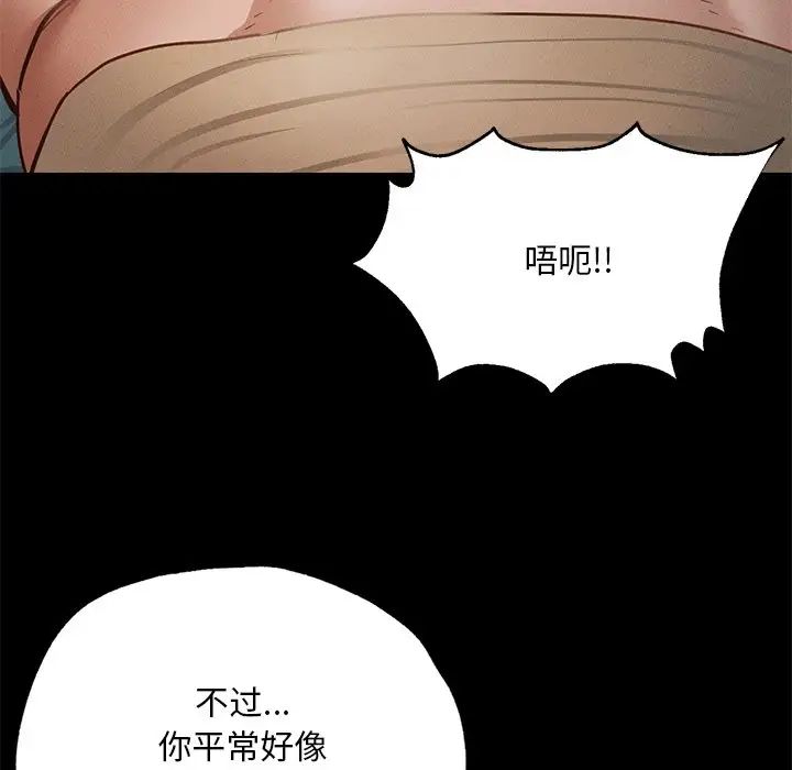 在学校达咩！ - 第2話52.jpg,在学校达咩！ - 第2話52,在学校达咩！ - 第2話