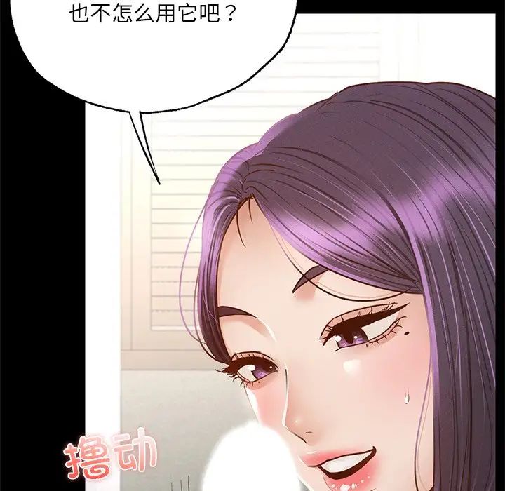 在学校达咩！ - 第2話53.jpg,在学校达咩！ - 第2話53,在学校达咩！ - 第2話