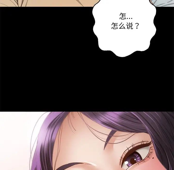在学校达咩！ - 第2話56.jpg,在学校达咩！ - 第2話56,在学校达咩！ - 第2話