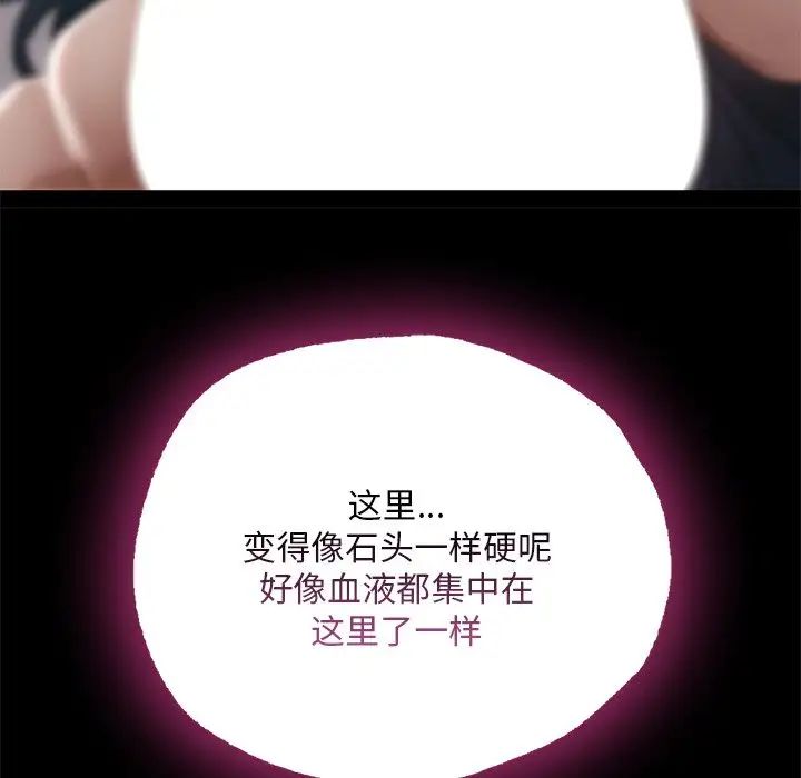 在学校达咩！ - 第2話58.jpg,在学校达咩！ - 第2話58,在学校达咩！ - 第2話