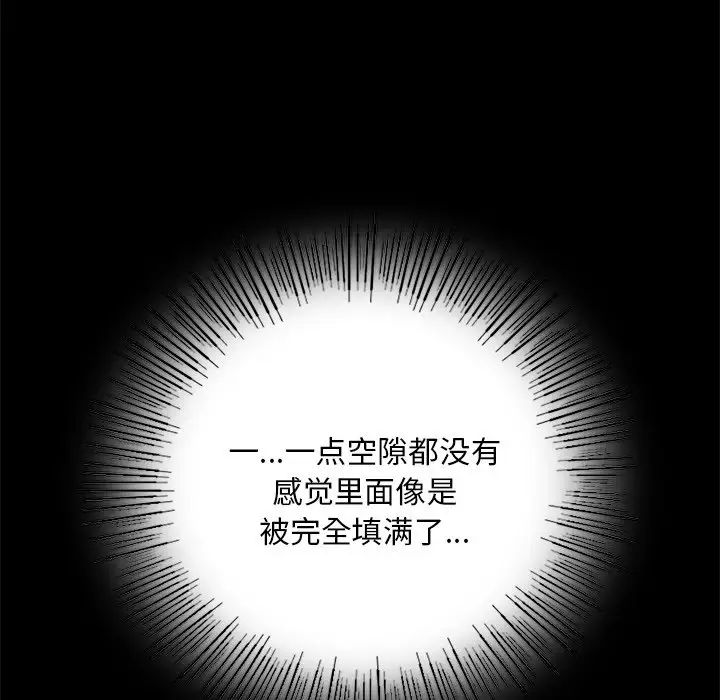 在学校达咩！ - 第2話73.jpg,在学校达咩！ - 第2話73,在学校达咩！ - 第2話