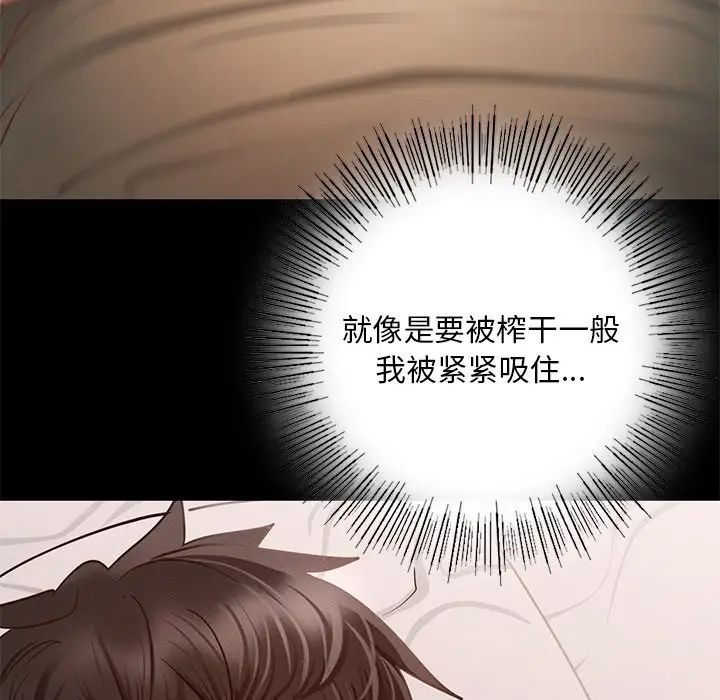 在学校达咩!第2话