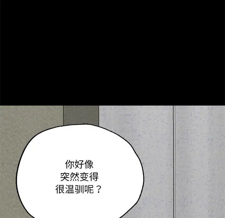 在学校达咩！ - 第2話106.jpg,在学校达咩！ - 第2話106,在学校达咩！ - 第2話