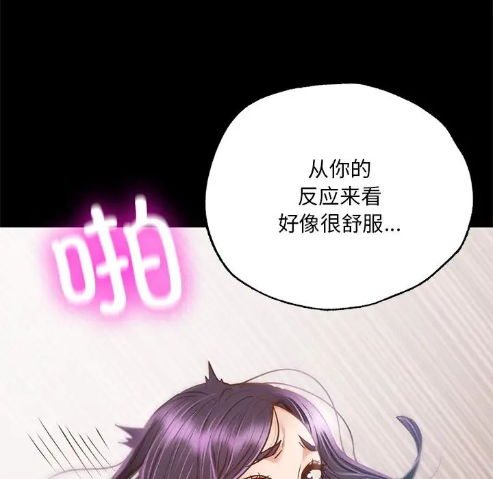 在学校达咩!第2话
