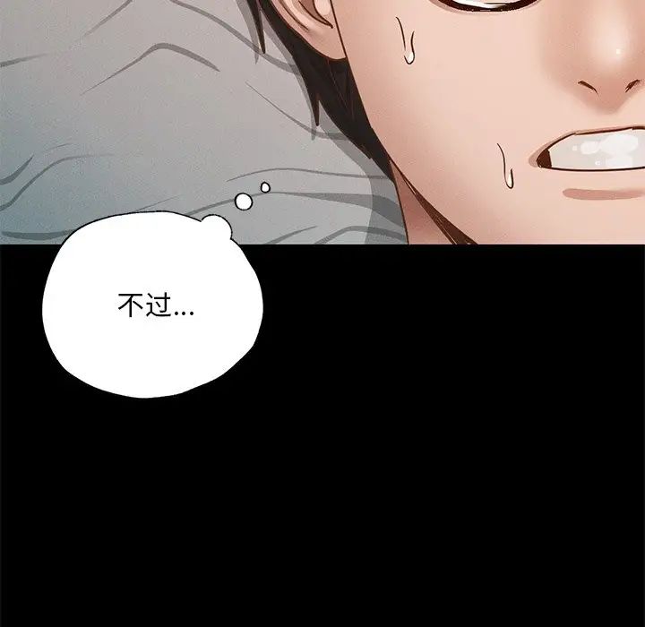 在学校达咩！ - 第2話118.jpg,在学校达咩！ - 第2話118,在学校达咩！ - 第2話