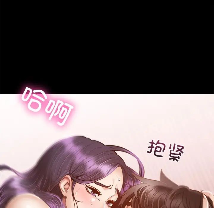 在学校达咩！ - 第2話125.jpg,在学校达咩！ - 第2話125,在学校达咩！ - 第2話