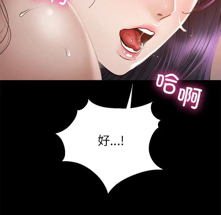 在学校达咩！ - 第2話128.jpg,在学校达咩！ - 第2話128,在学校达咩！ - 第2話