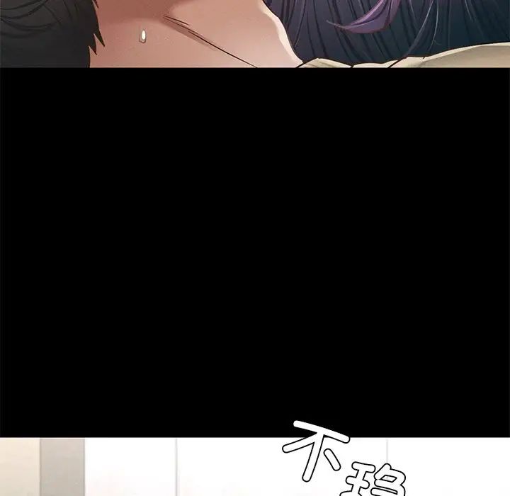 在学校达咩！ - 第2話139.jpg,在学校达咩！ - 第2話139,在学校达咩！ - 第2話