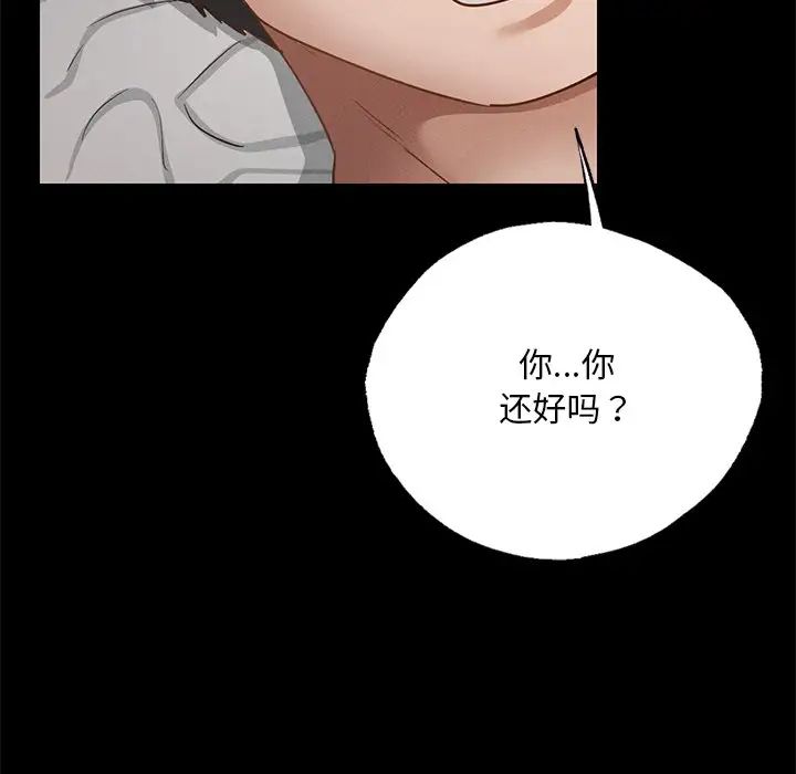 在学校达咩！ - 第2話145.jpg,在学校达咩！ - 第2話145,在学校达咩！ - 第2話