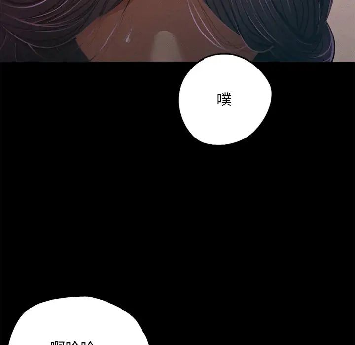在学校达咩!第2话