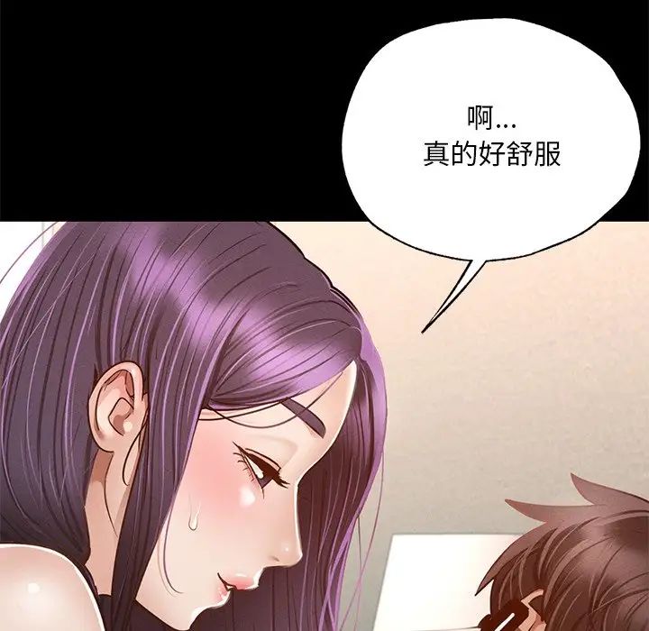 在学校达咩！ - 第2話150.jpg,在学校达咩！ - 第2話150,在学校达咩！ - 第2話