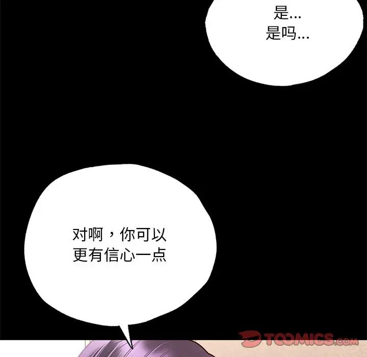 在学校达咩！ - 第2話155.jpg,在学校达咩！ - 第2話155,在学校达咩！ - 第2話