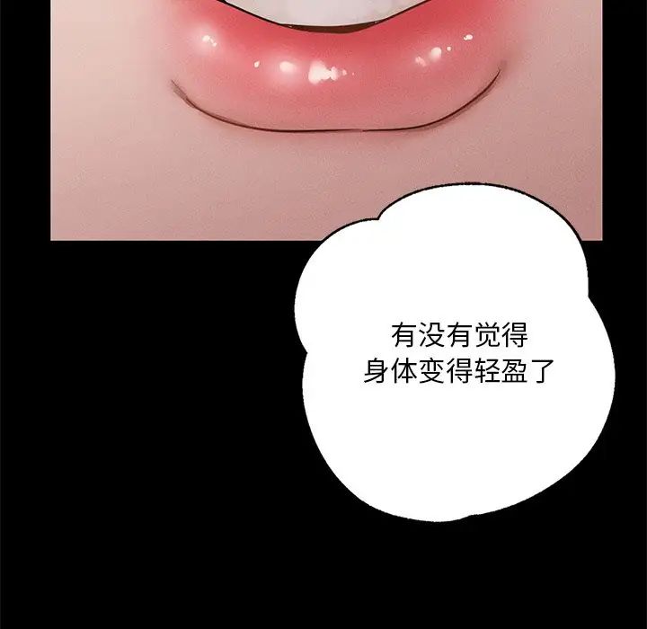 在学校达咩！ - 第2話158.jpg,在学校达咩！ - 第2話158,在学校达咩！ - 第2話