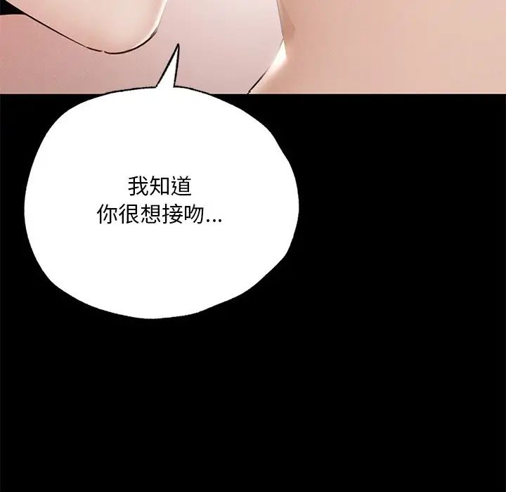 在学校达咩！ - 第2話163.jpg,在学校达咩！ - 第2話163,在学校达咩！ - 第2話