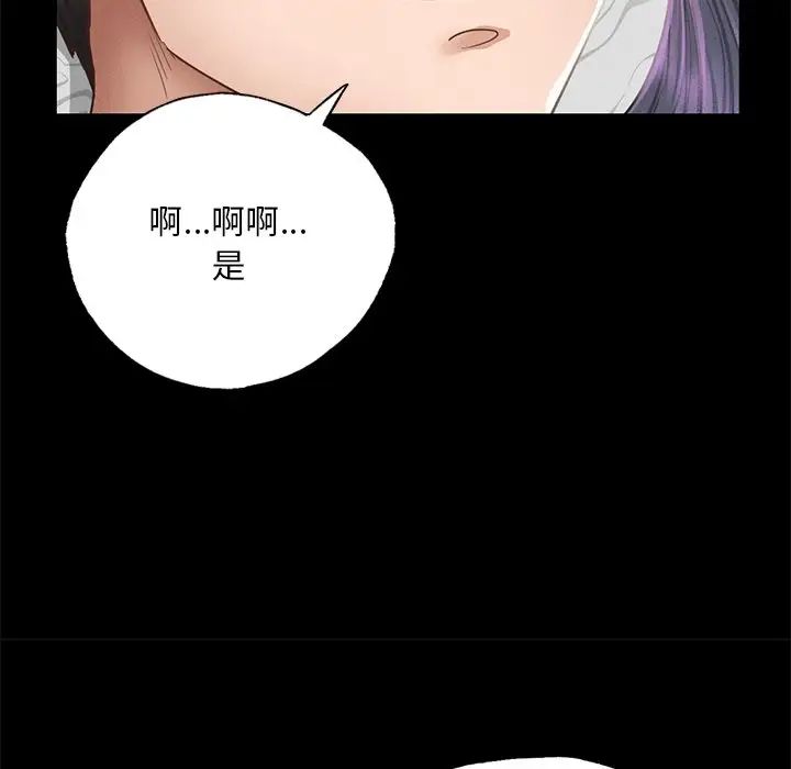 在学校达咩！ - 第2話167.jpg,在学校达咩！ - 第2話167,在学校达咩！ - 第2話
