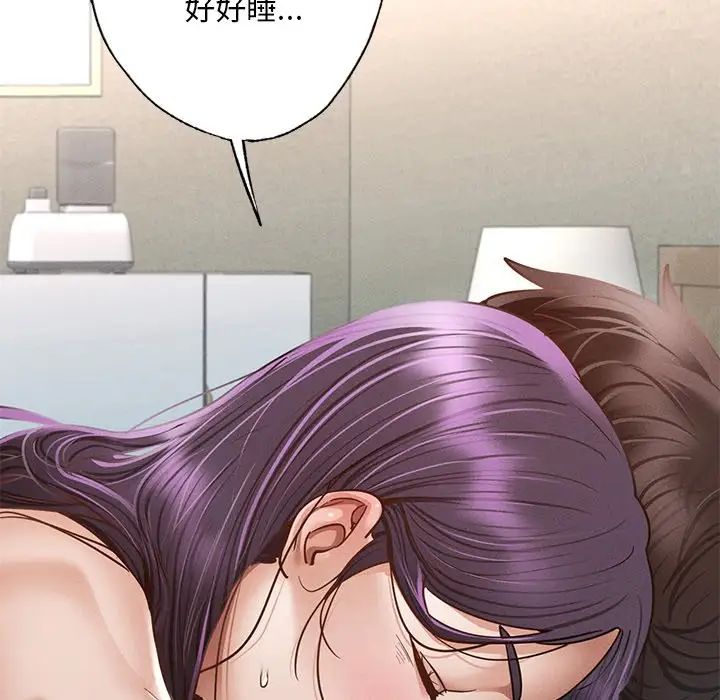 在学校达咩！ - 第2話170.jpg,在学校达咩！ - 第2話170,在学校达咩！ - 第2話