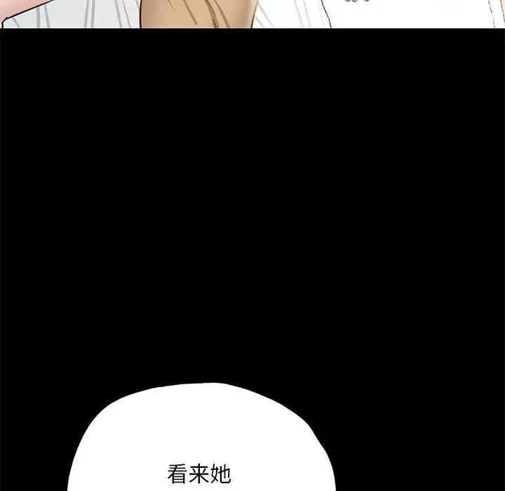 在学校达咩！ - 第2話174.jpg,在学校达咩！ - 第2話174,在学校达咩！ - 第2話