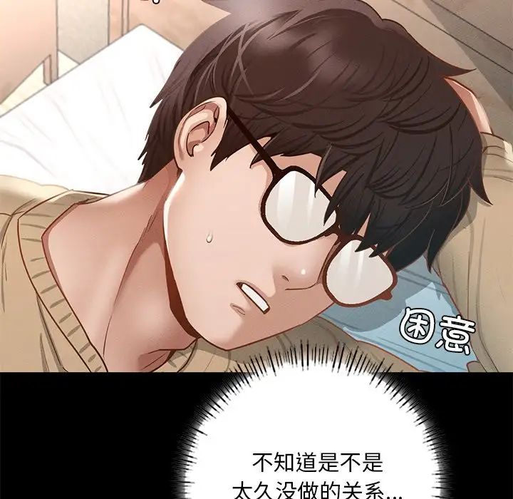在学校达咩！ - 第2話183.jpg,在学校达咩！ - 第2話183,在学校达咩！ - 第2話