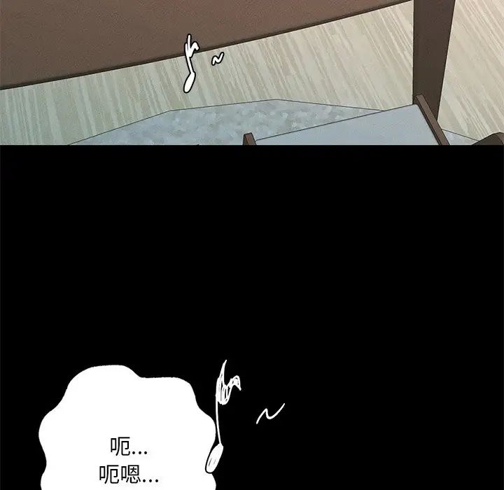 在学校达咩!第2话