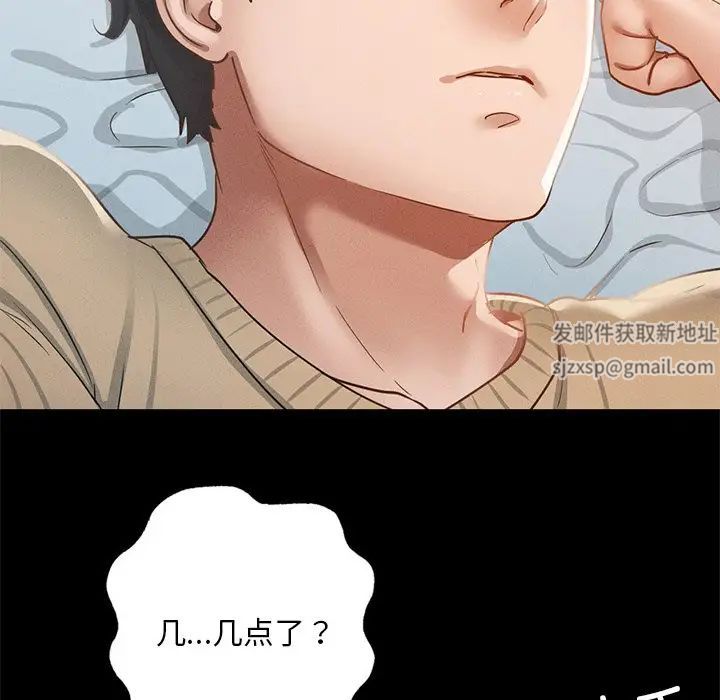 在学校达咩！ - 第2話195.jpg,在学校达咩！ - 第2話195,在学校达咩！ - 第2話