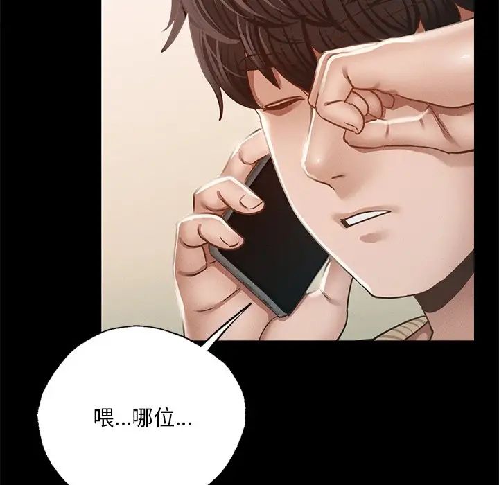 在学校达咩！ - 第2話199.jpg,在学校达咩！ - 第2話199,在学校达咩！ - 第2話