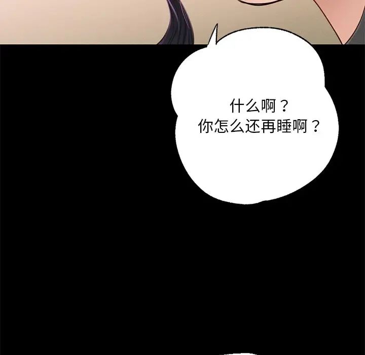 在学校达咩！ - 第2話201.jpg,在学校达咩！ - 第2話201,在学校达咩！ - 第2話