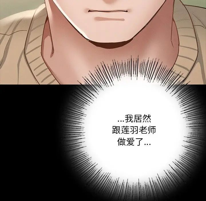 在学校达咩！ - 第2話218.jpg,在学校达咩！ - 第2話218,在学校达咩！ - 第2話