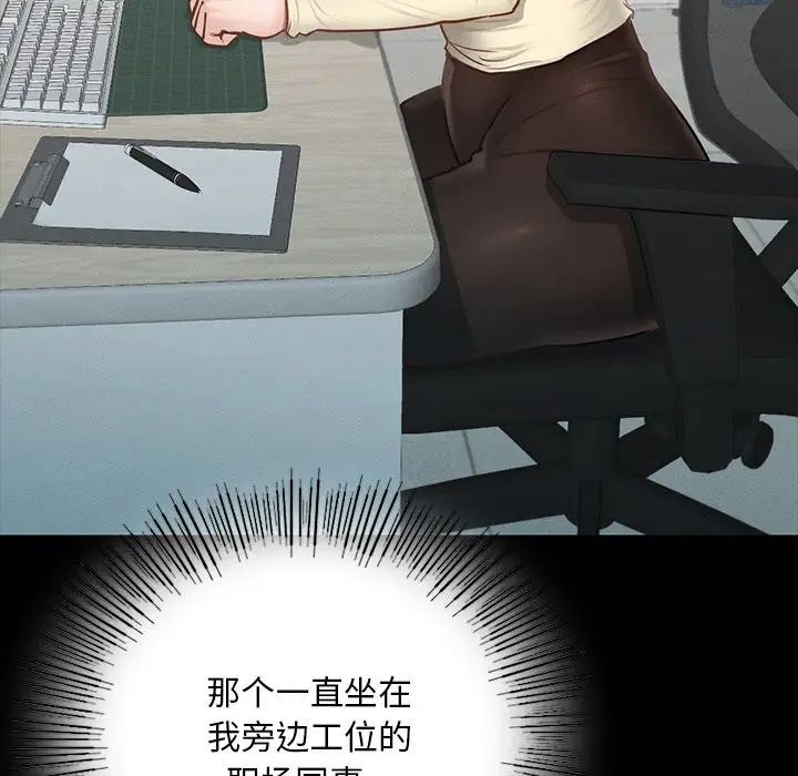 在学校达咩！ - 第2話221.jpg,在学校达咩！ - 第2話221,在学校达咩！ - 第2話