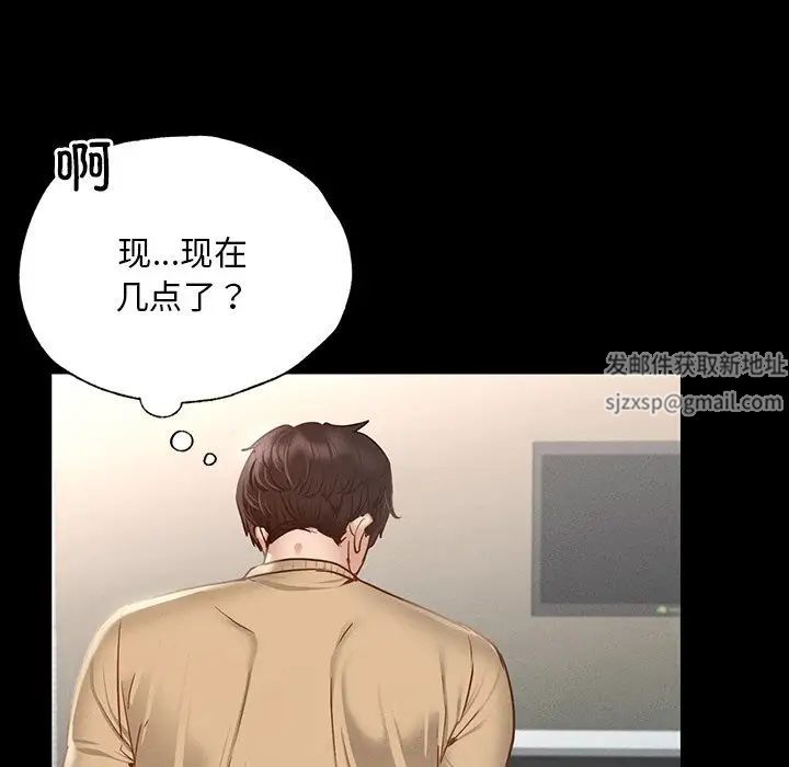 在学校达咩!第2话