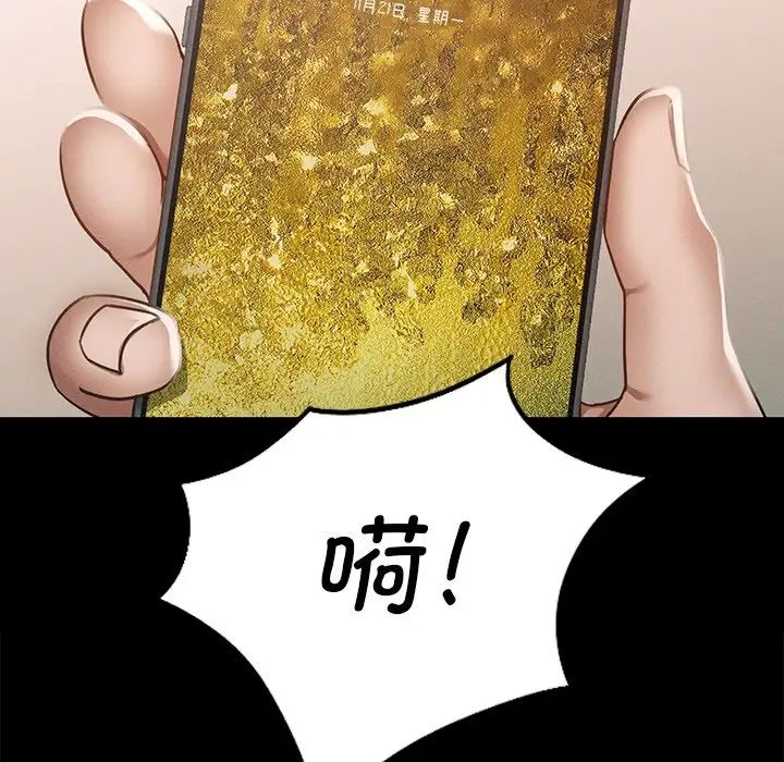 在学校达咩！ - 第2話230.jpg,在学校达咩！ - 第2話230,在学校达咩！ - 第2話