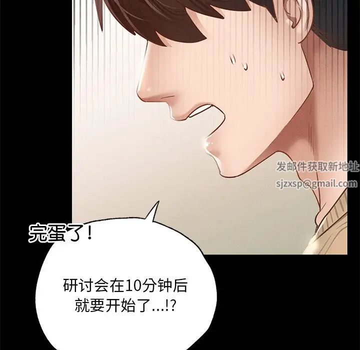 在学校达咩！ - 第2話232.jpg,在学校达咩！ - 第2話232,在学校达咩！ - 第2話