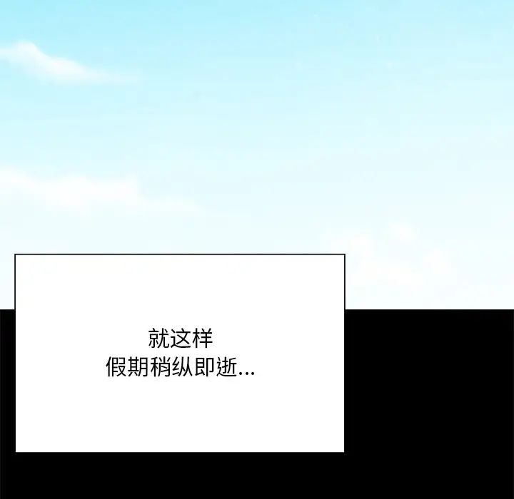 在学校达咩!第2话
