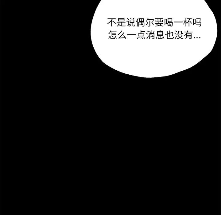 在学校达咩！ - 第2話242.jpg,在学校达咩！ - 第2話242,在学校达咩！ - 第2話