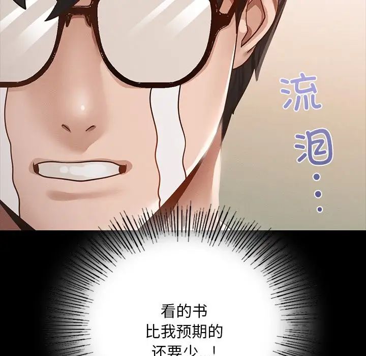 在学校达咩!第2话