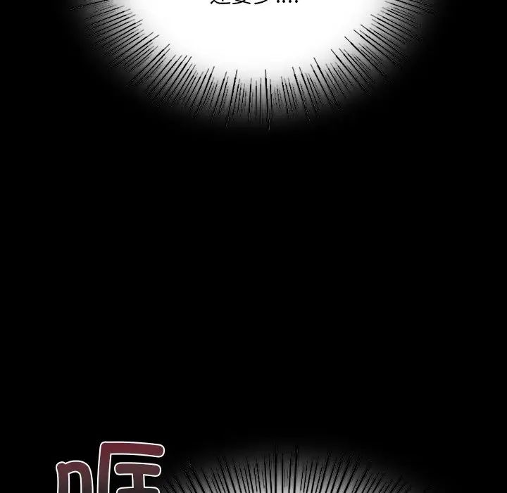 在学校达咩！ - 第2話250.jpg,在学校达咩！ - 第2話250,在学校达咩！ - 第2話
