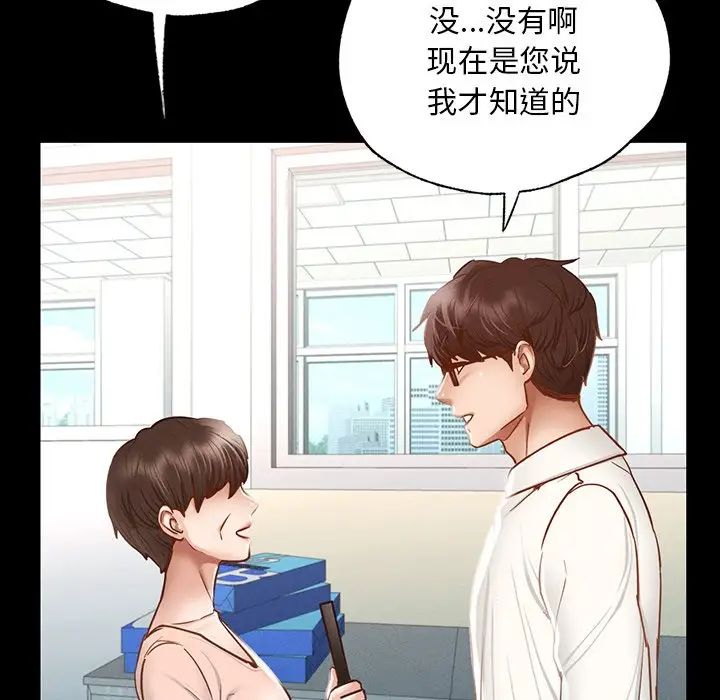 在学校达咩！ - 第2話257.jpg,在学校达咩！ - 第2話257,在学校达咩！ - 第2話