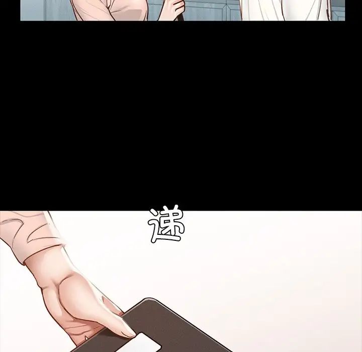 在学校达咩！ - 第2話258.jpg,在学校达咩！ - 第2話258,在学校达咩！ - 第2話