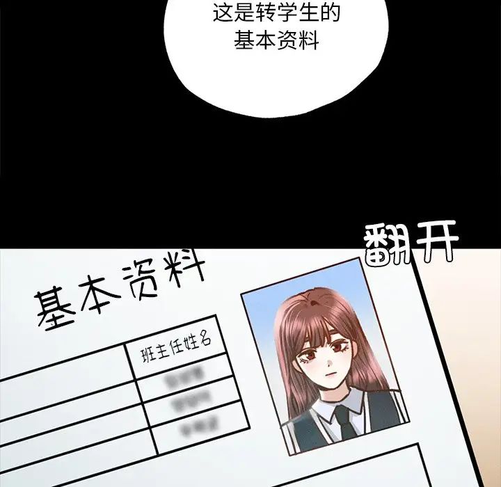 在学校达咩！ - 第2話260.jpg,在学校达咩！ - 第2話260,在学校达咩！ - 第2話