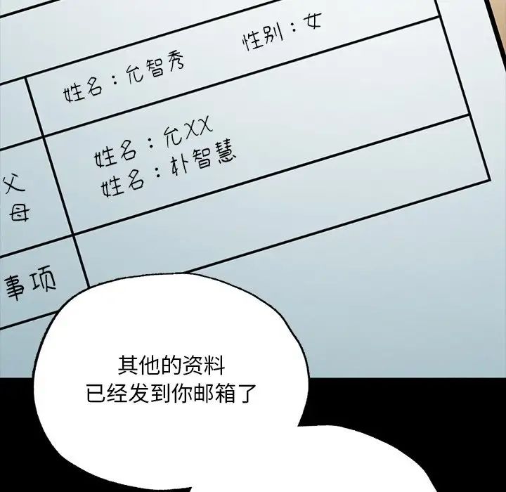 在学校达咩!第2话