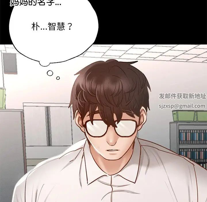 在学校达咩！ - 第2話264.jpg,在学校达咩！ - 第2話264,在学校达咩！ - 第2話